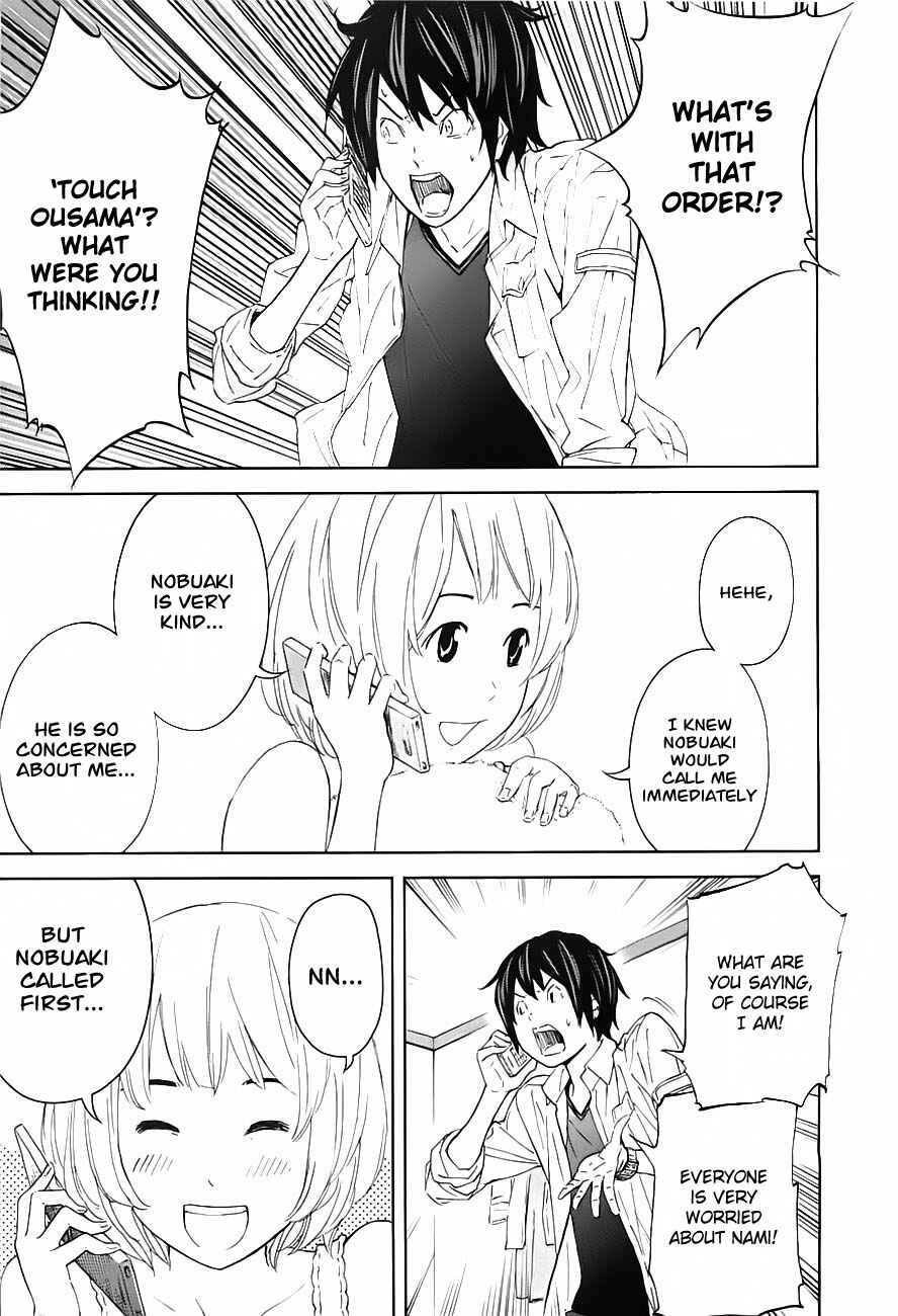Page 3 Chapter 9 Kings Game