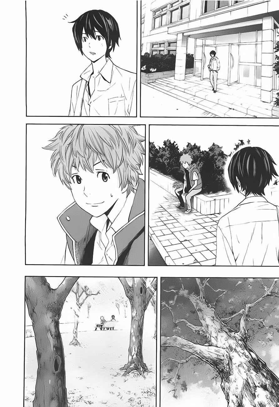 Page 3 Chapter 5 Kings Game