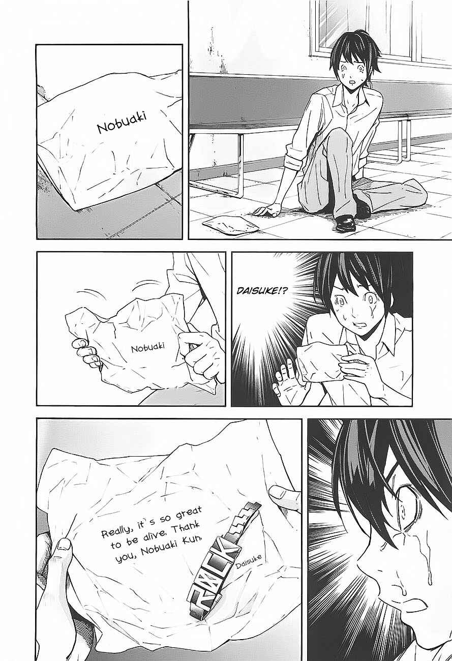 Page 8 Chapter 3 Kings Game