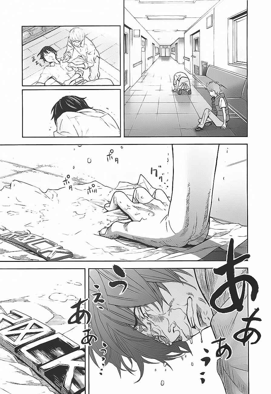 Page 9 Chapter 3 Kings Game
