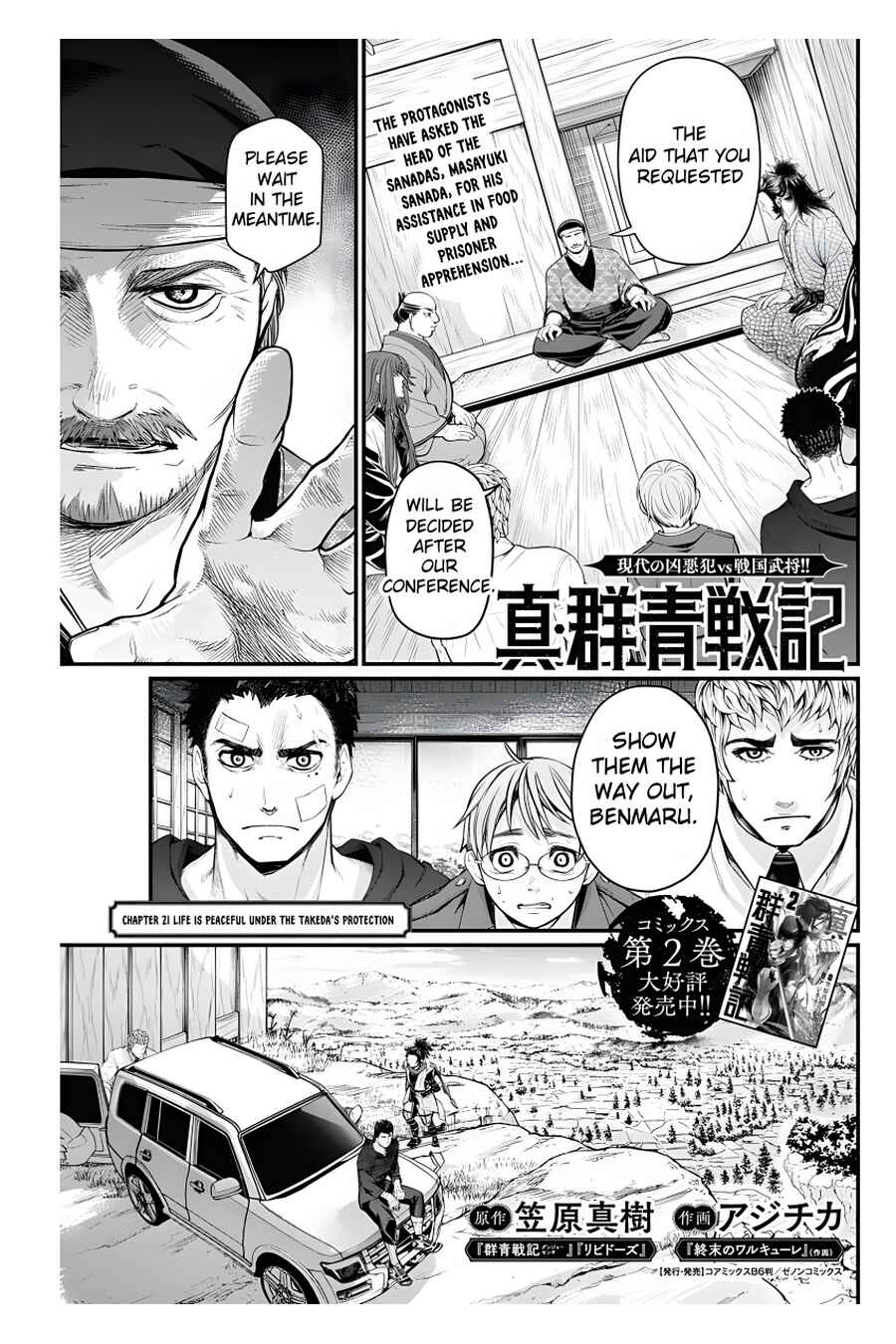 Page 2 Chapter 21 Shin Gunjou Senki