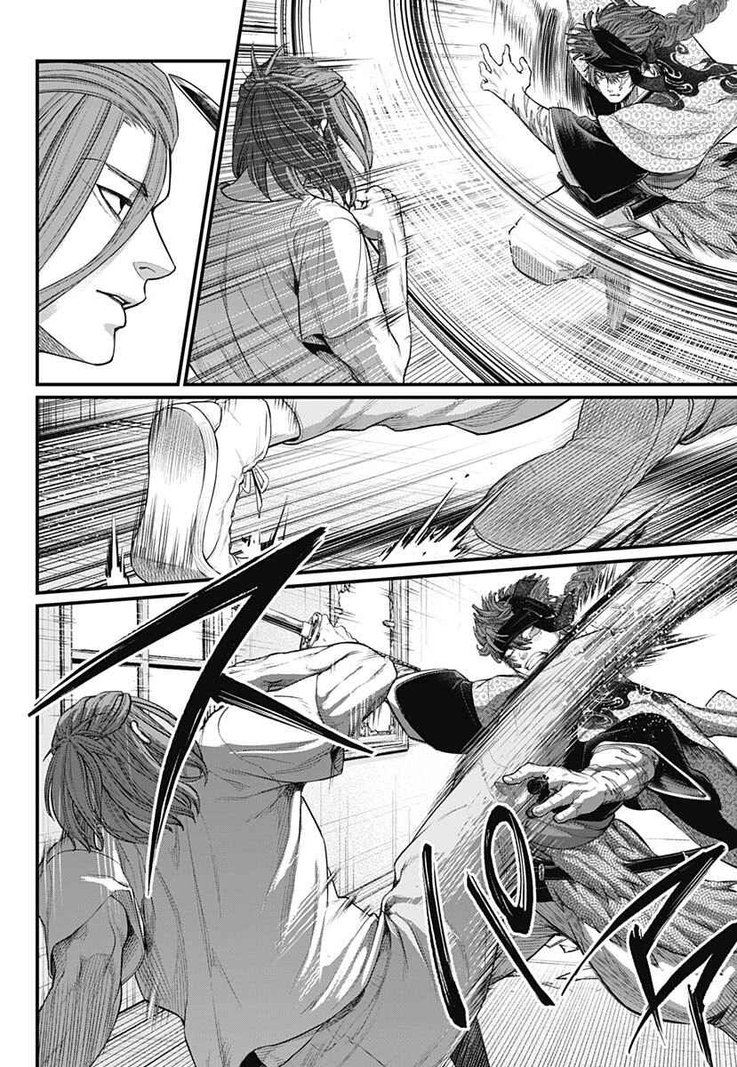 Page 16 Chapter 9 Shin Gunjou Senki