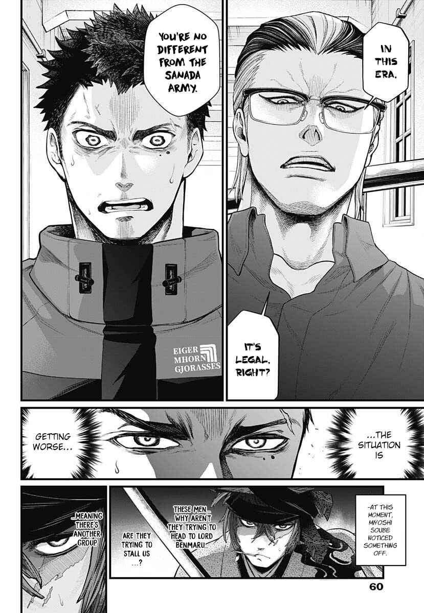 Page 18 Chapter 9 Shin Gunjou Senki