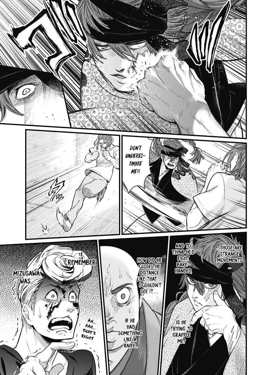 Page 7 Chapter 9 Shin Gunjou Senki