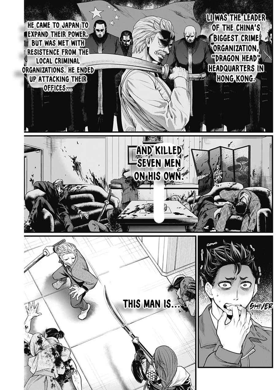Page 12 Chapter 17 Shin Gunjou Senki