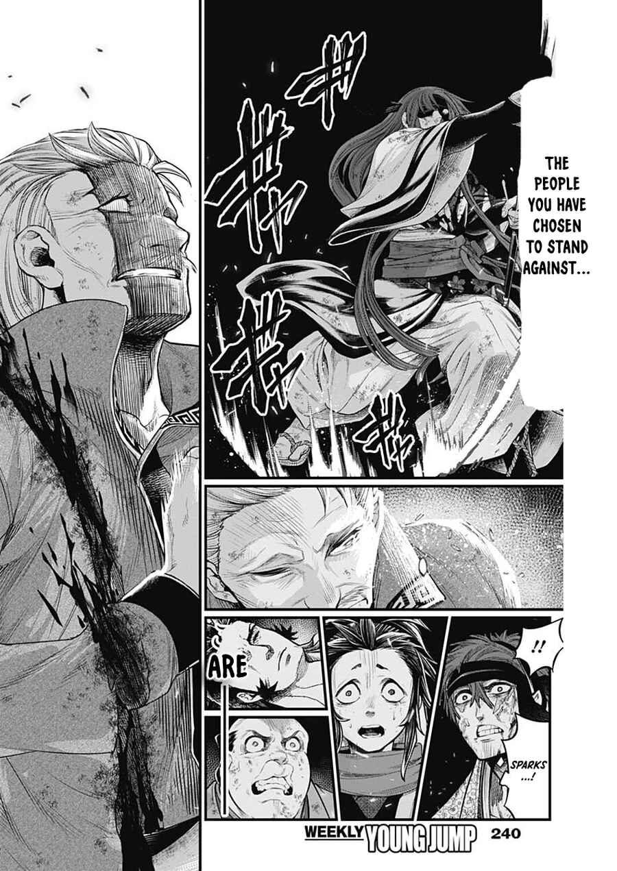 Page 19 Chapter 17 Shin Gunjou Senki
