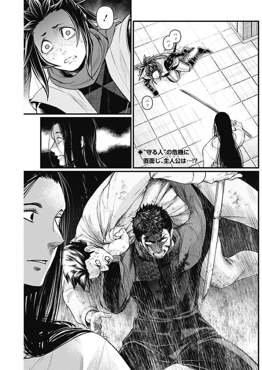 Page 2 Chapter 17 Shin Gunjou Senki