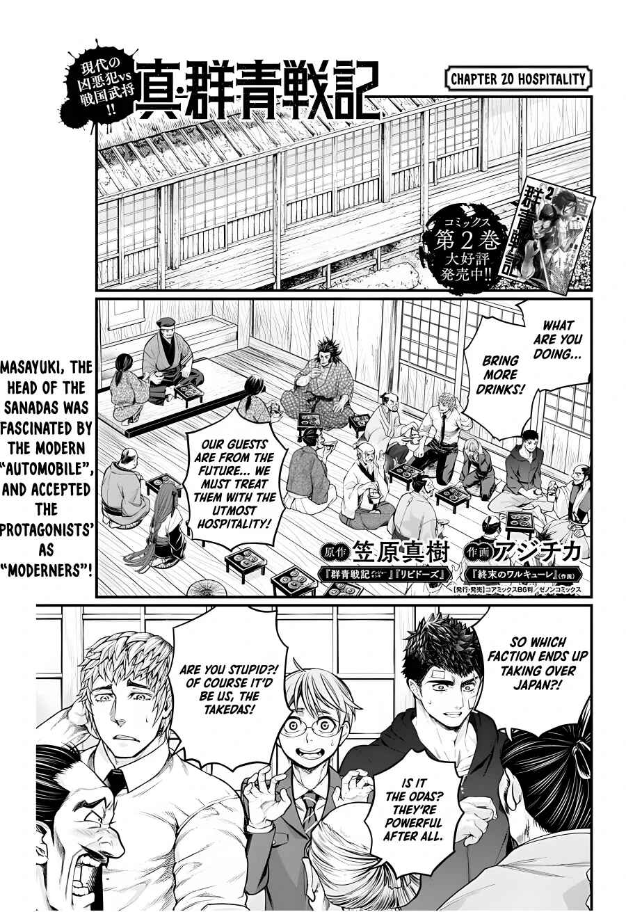 Page 2 Chapter 20 Shin Gunjou Senki
