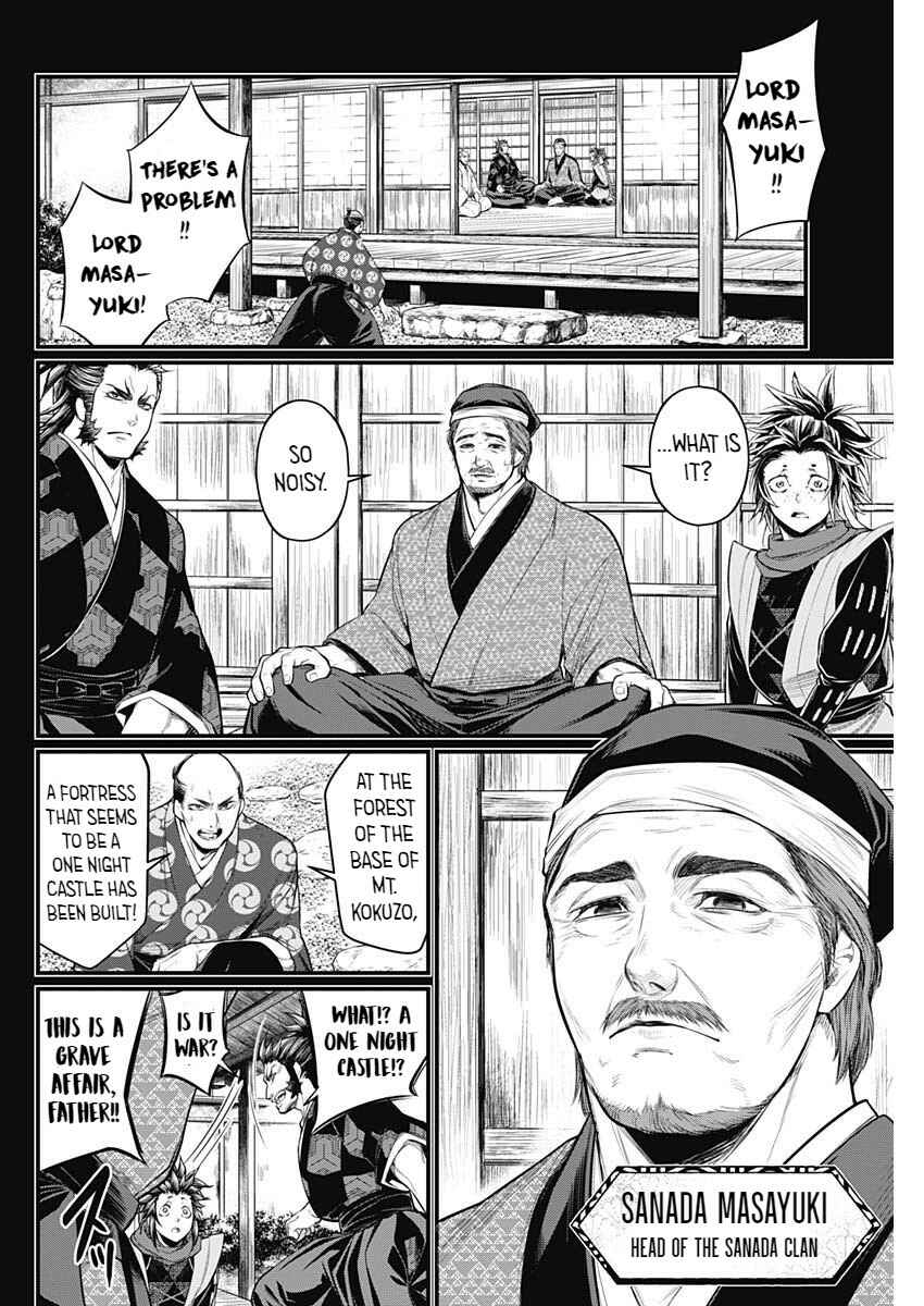 Page 12 Chapter 2 Shin Gunjou Senki