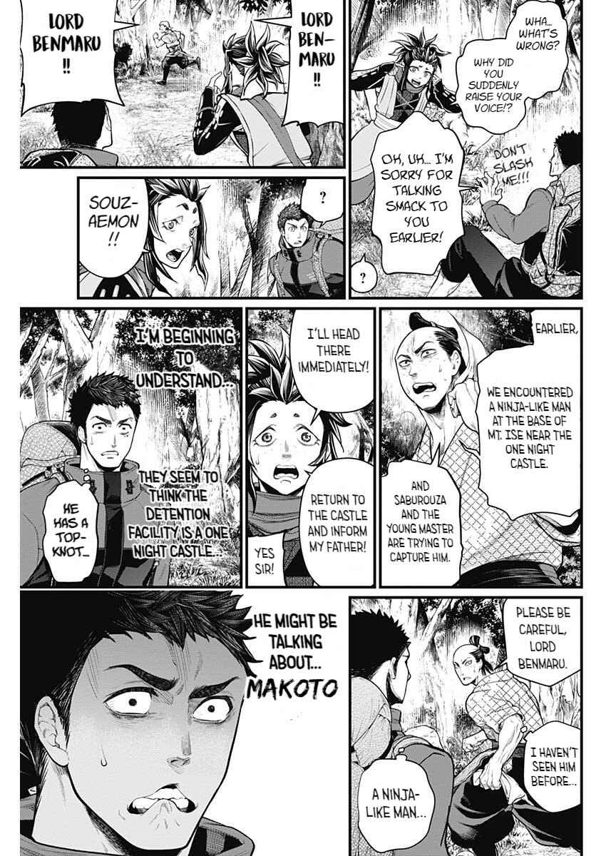 Page 20 Chapter 2 Shin Gunjou Senki