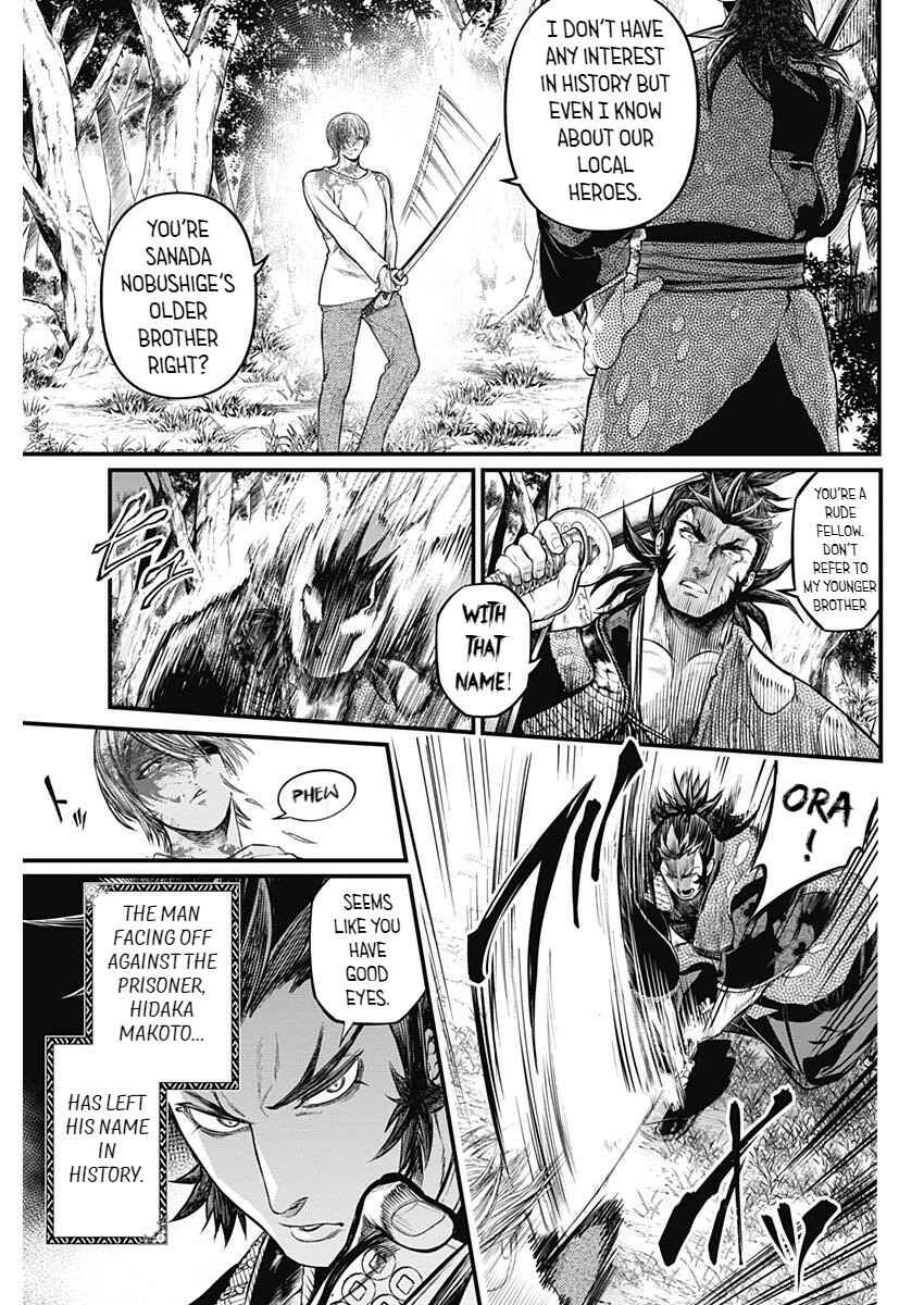 Page 5 Chapter 2 Shin Gunjou Senki