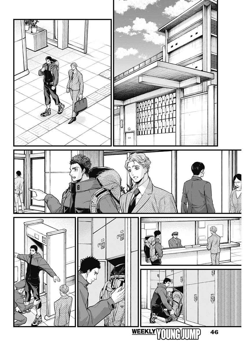 Page 29 Chapter 1 Shin Gunjou Senki