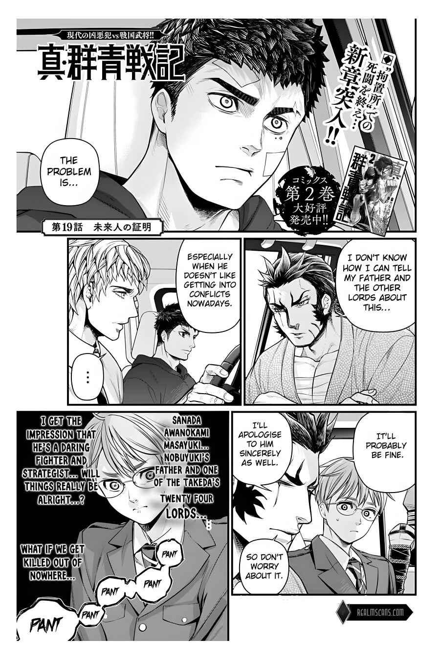 Page 2 Chapter 19 Shin Gunjou Senki