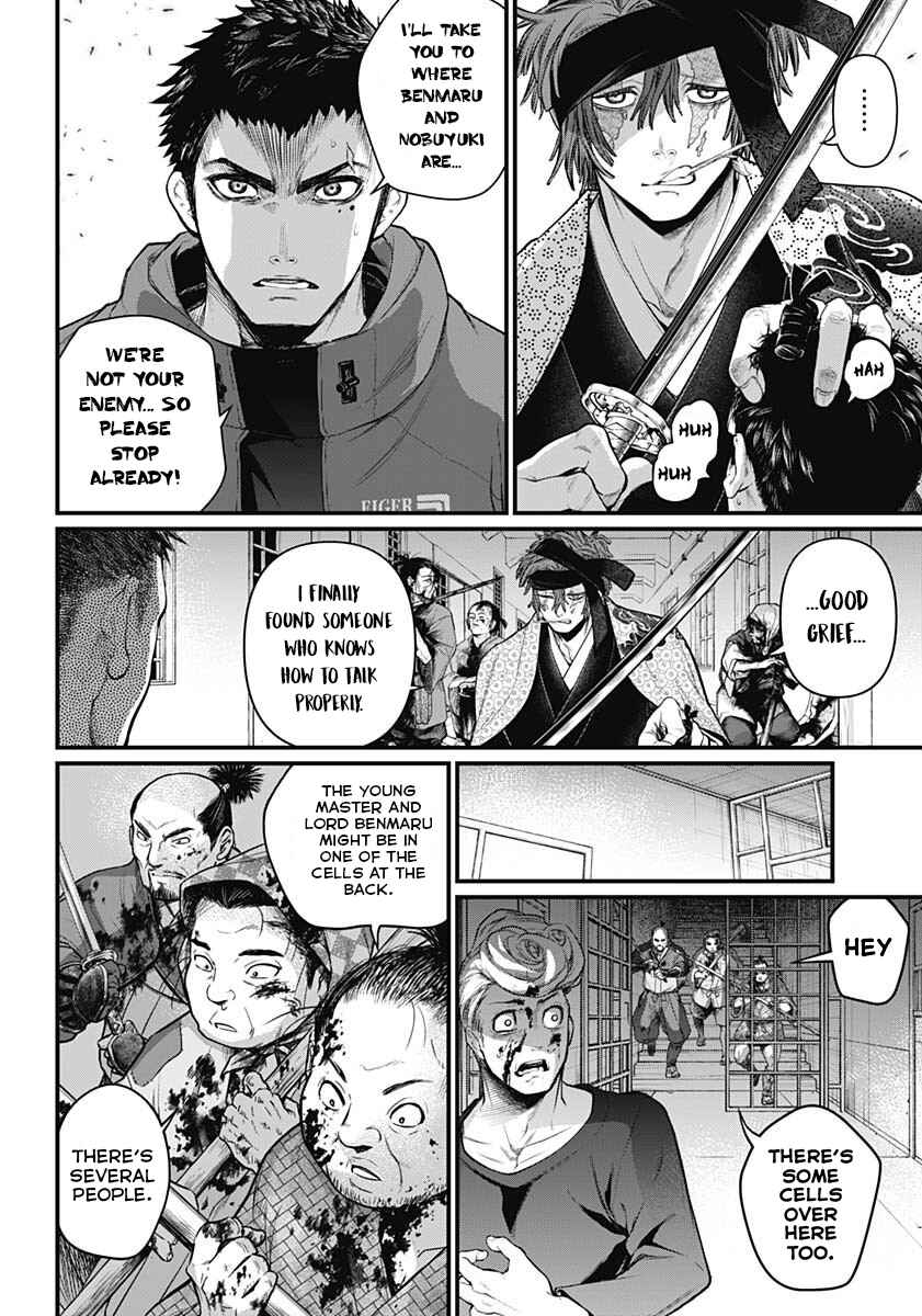 Page 14 Chapter 7 Shin Gunjou Senki