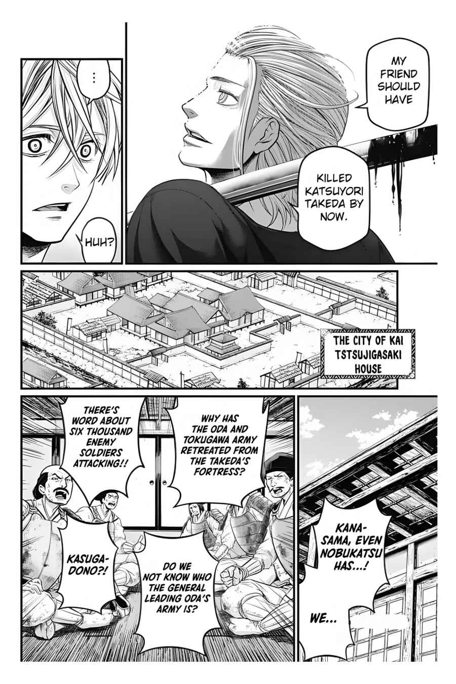 Page 13 Chapter 26 Shin Gunjou Senki