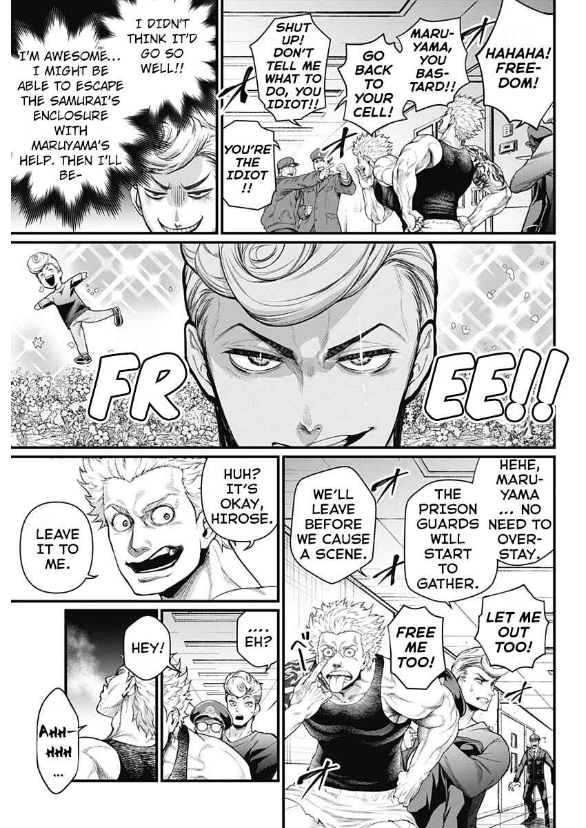Page 12 Chapter 4 Shin Gunjou Senki