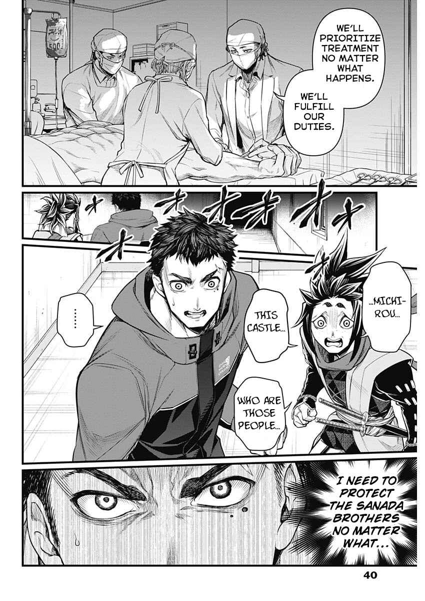 Page 3 Chapter 4 Shin Gunjou Senki