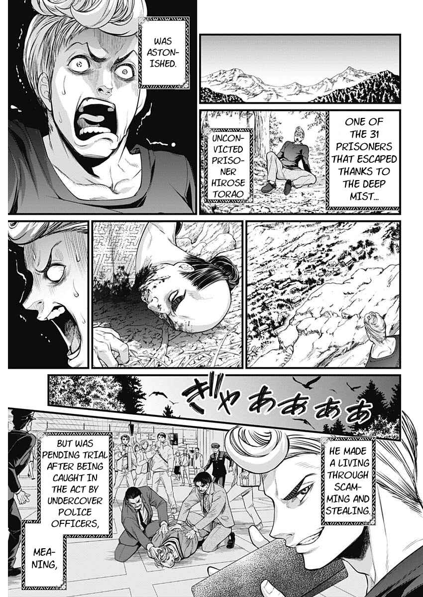 Page 4 Chapter 4 Shin Gunjou Senki