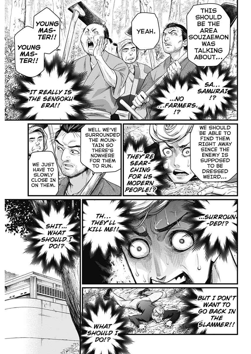 Page 6 Chapter 4 Shin Gunjou Senki