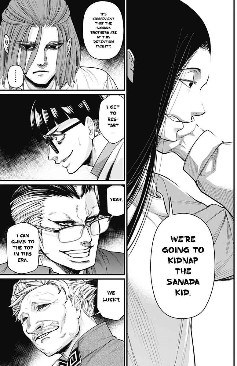 Page 5 Chapter 8 Shin Gunjou Senki