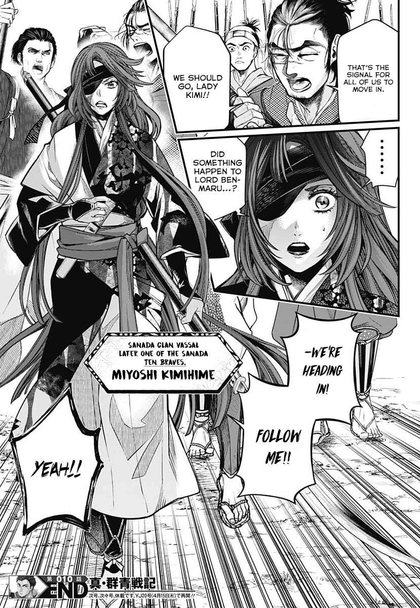 Page 19 Chapter 10 Shin Gunjou Senki
