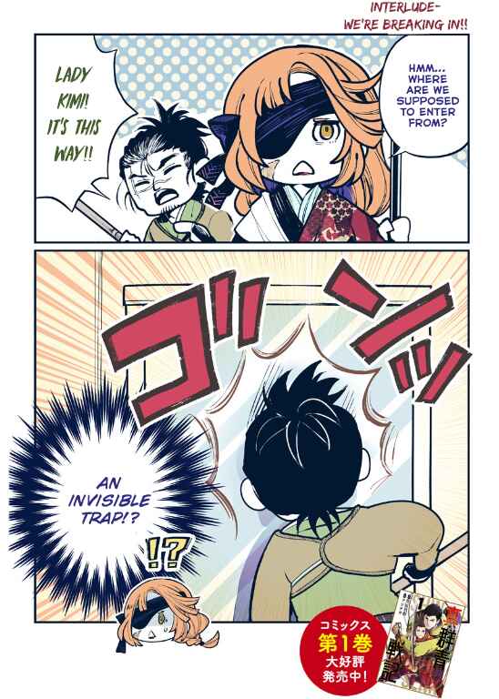 Page 22 Chapter 10 Shin Gunjou Senki