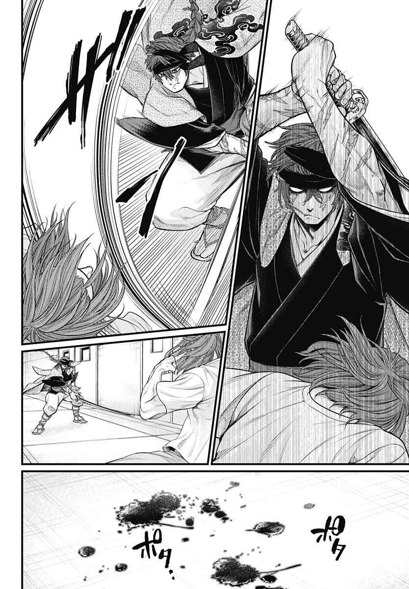 Page 6 Chapter 10 Shin Gunjou Senki