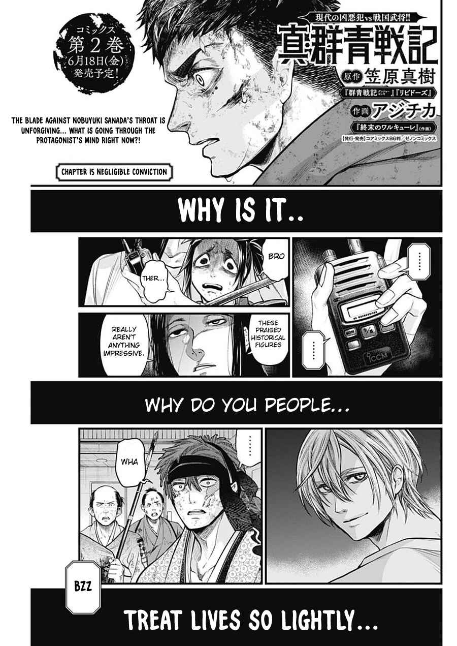 Page 2 Chapter 15 Shin Gunjou Senki