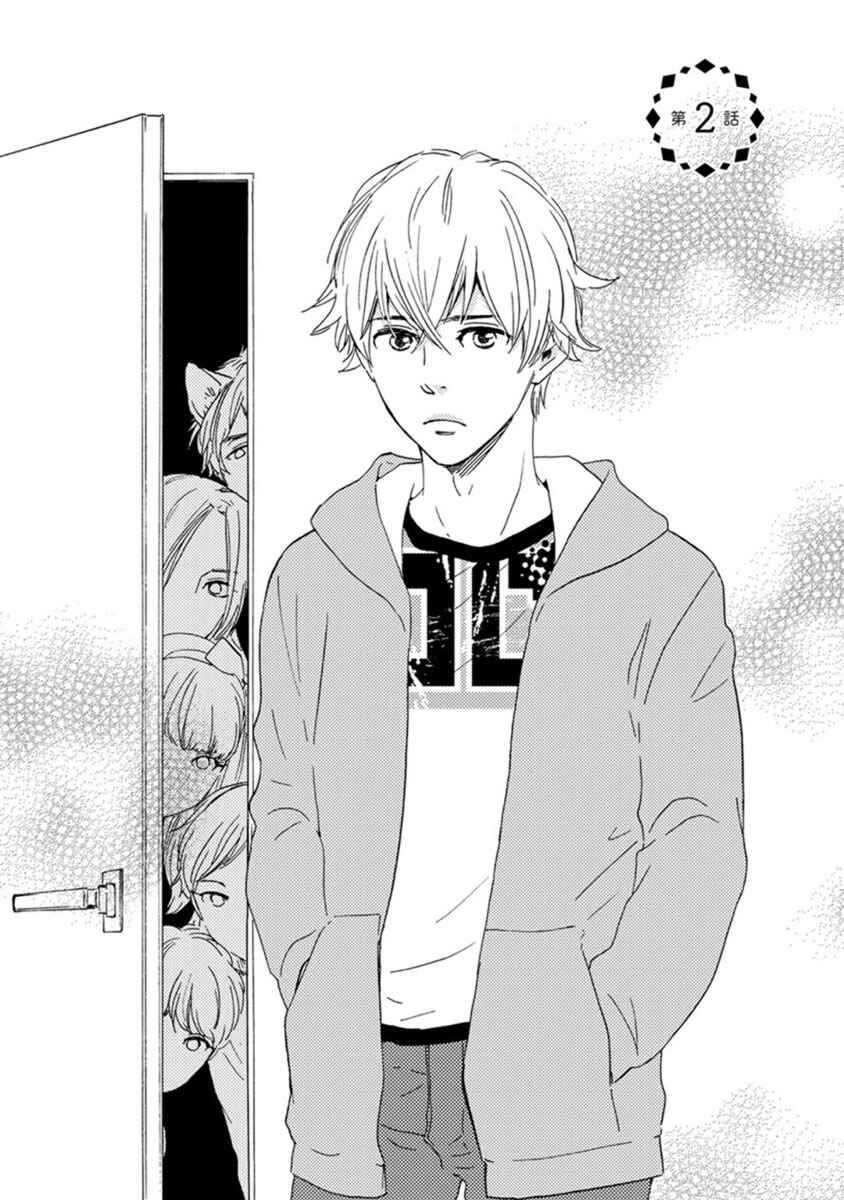 Page 4 Chapter 2 Tsukumo no Hanashi