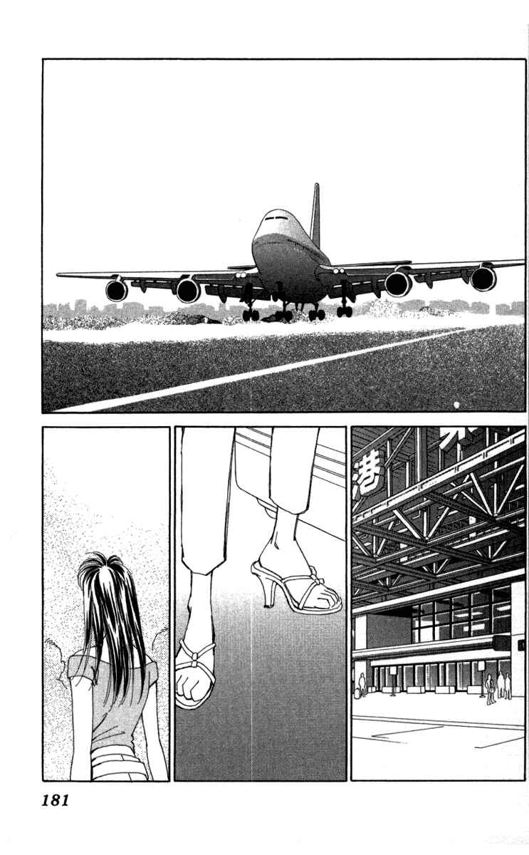 Page 59 Chapter 39 Kirai