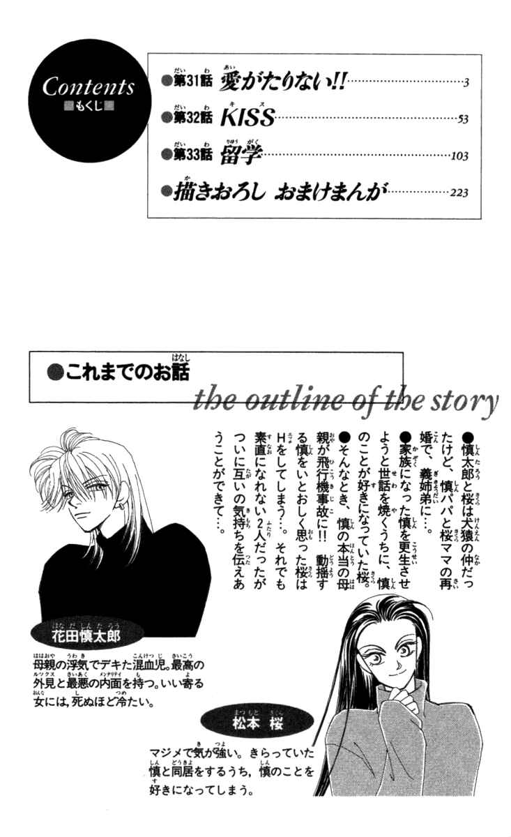 Page 3 Chapter 31 Kirai