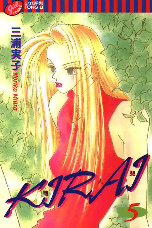 Page 1 Chapter 15 Kirai