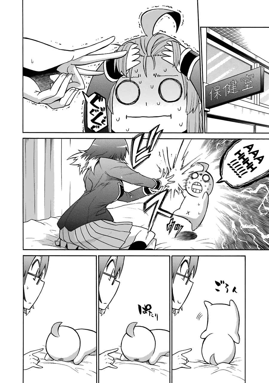Page 16 Chapter 38 Murciélago