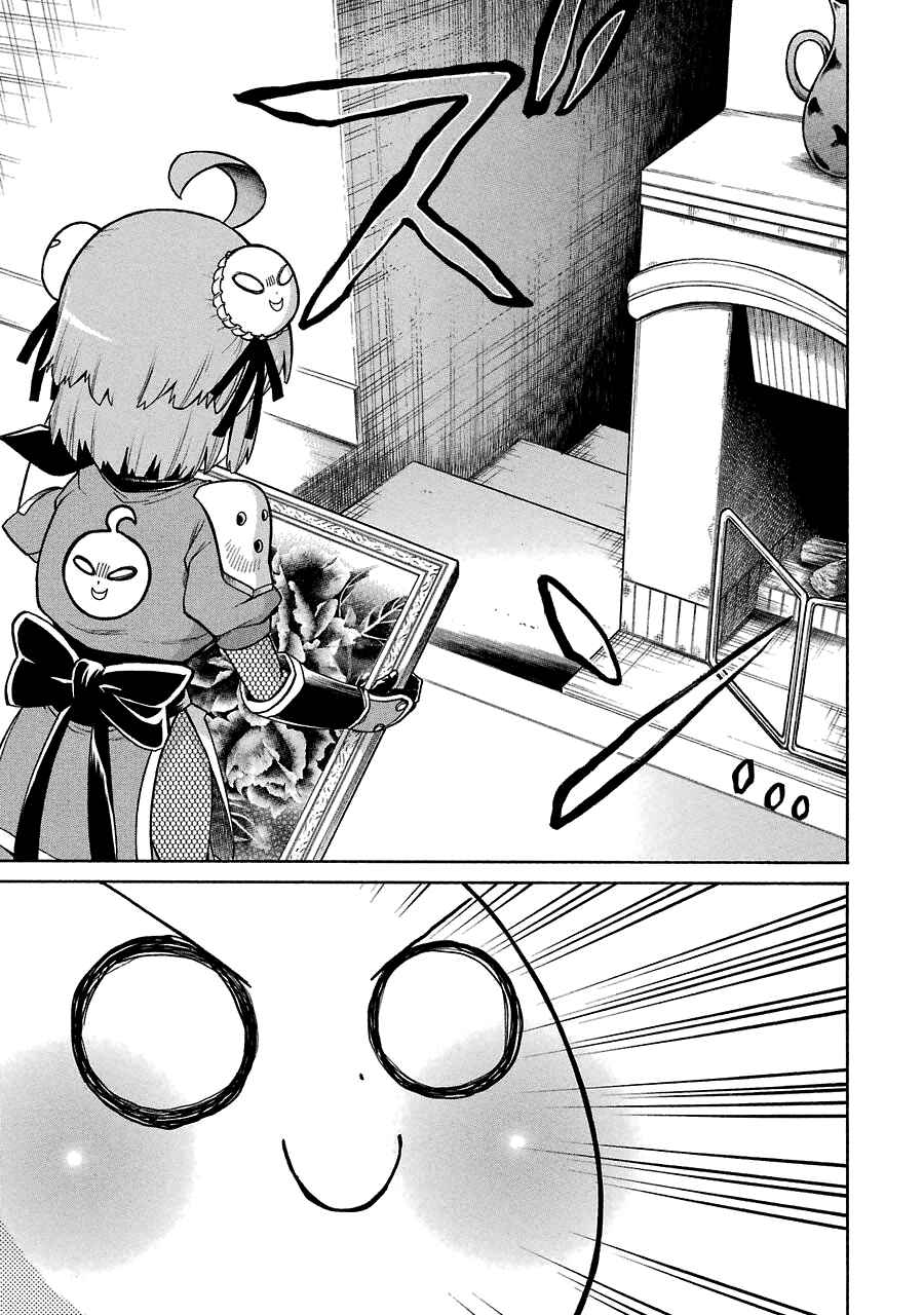Page 25 Chapter 23 Murciélago