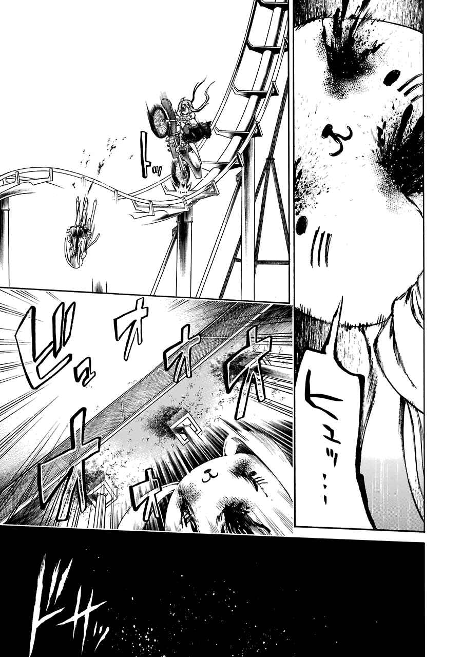 Page 24 Chapter 16 Murciélago