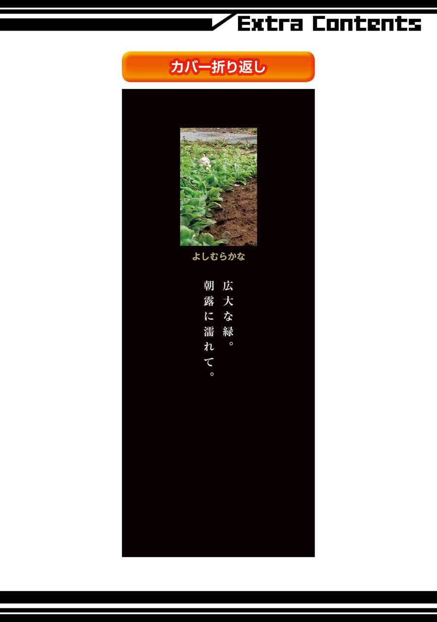 Page 14 Chapter 34.5 Murciélago