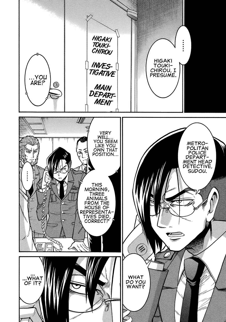 Page 25 Chapter 43 Murciélago