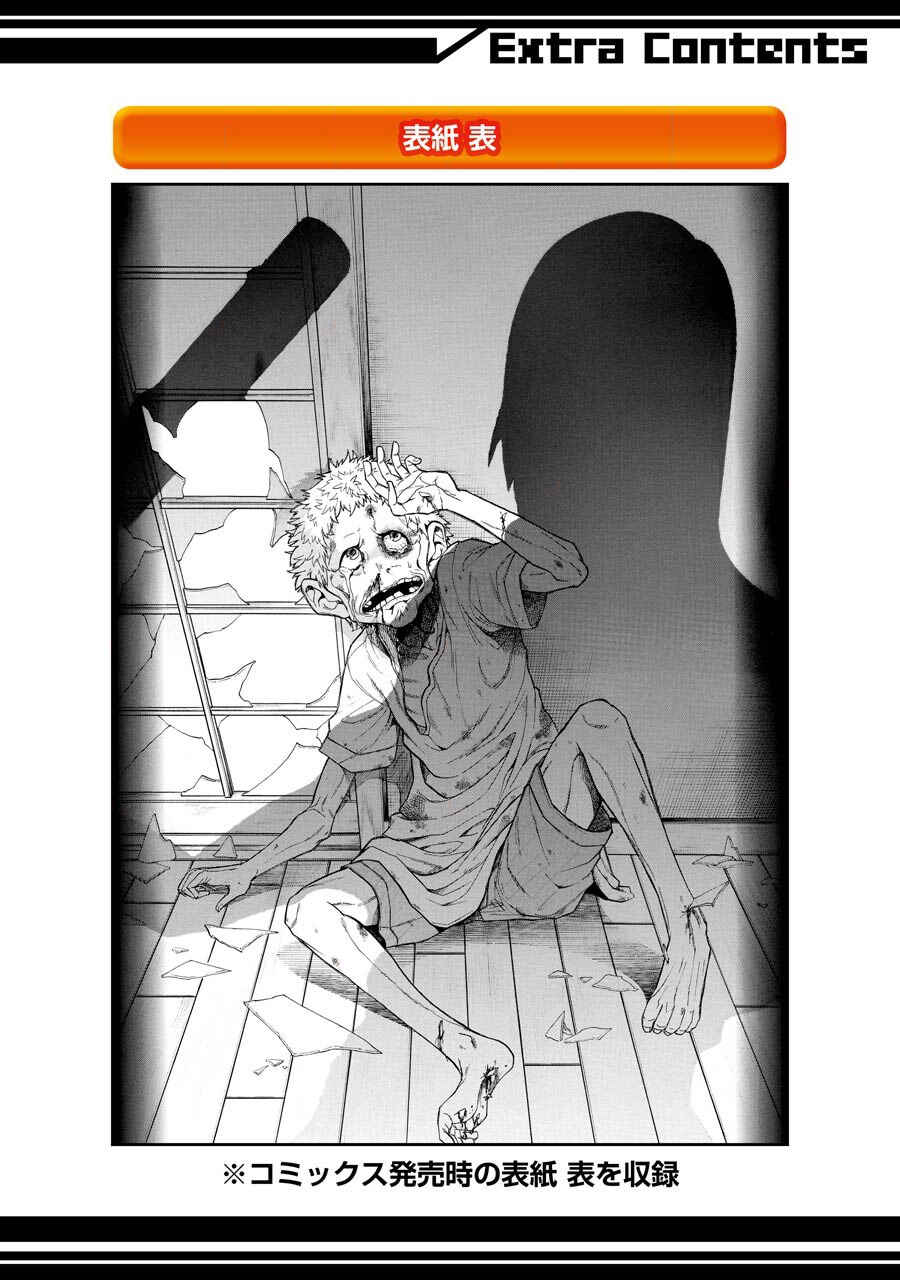 Page 9 Chapter 55.5 Murciélago