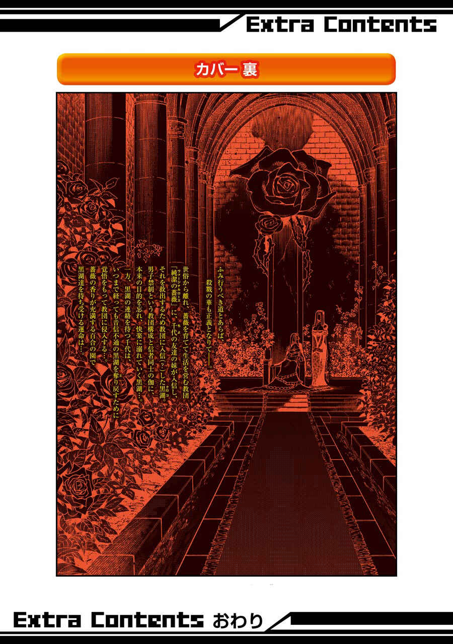 Page 16 Chapter 27.5 Murciélago