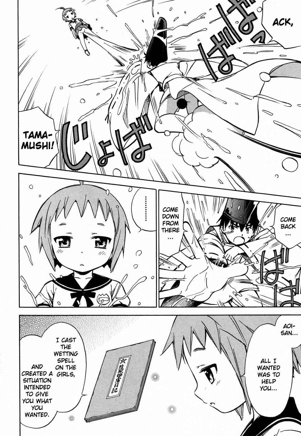 Page 21 Chapter 7 Alice no Hyakudo CC