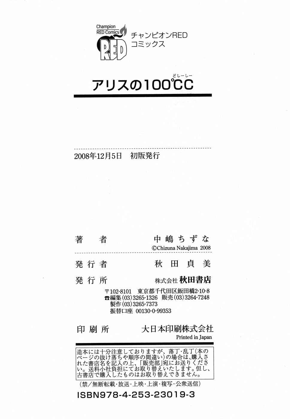 Page 37 Chapter 7 Alice no Hyakudo CC
