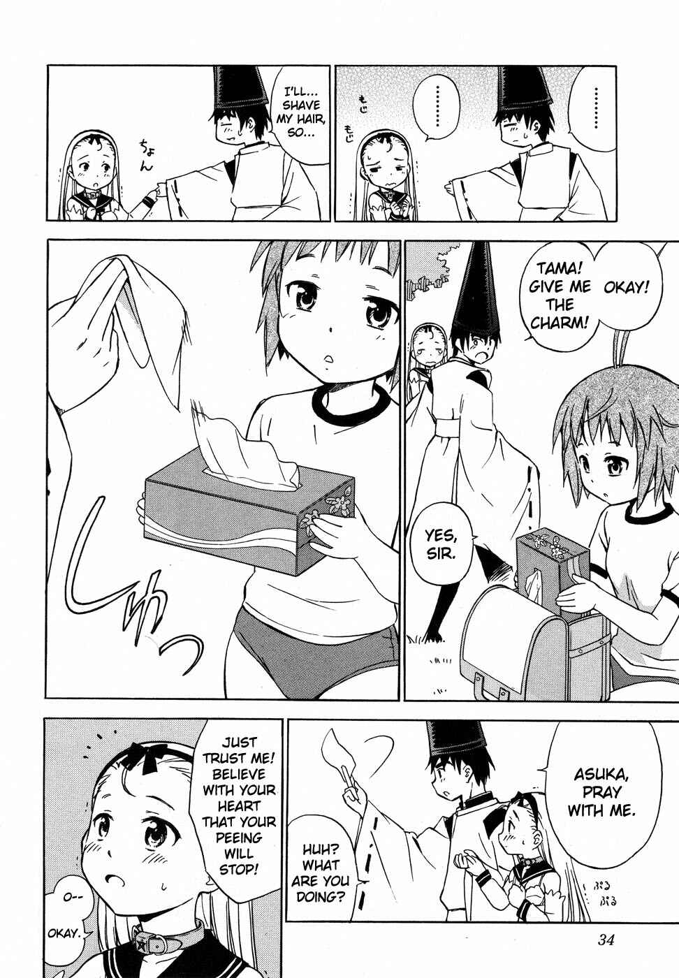 Page 7 Chapter 2 Alice no Hyakudo CC