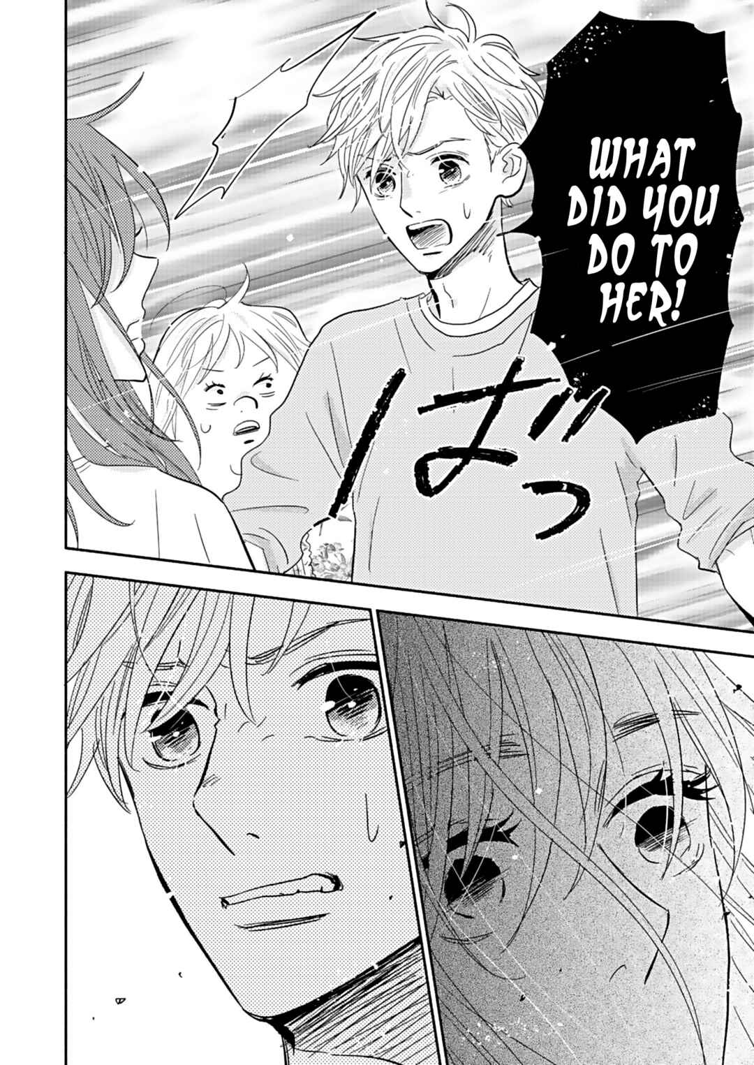 Page 12 Chapter 23 Debu to Love to Ayamachi to!