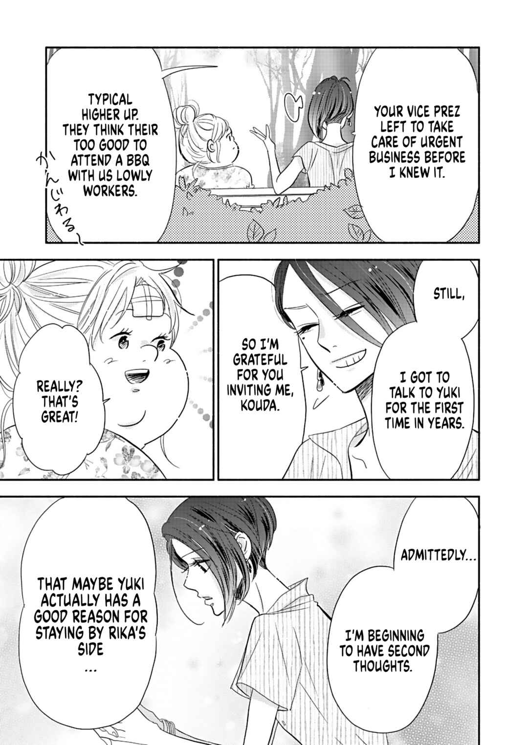 Page 25 Chapter 23 Debu to Love to Ayamachi to!