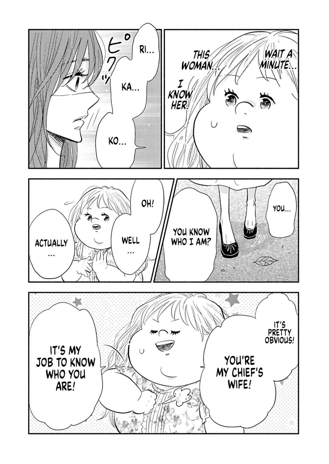 Page 4 Chapter 23 Debu to Love to Ayamachi to!