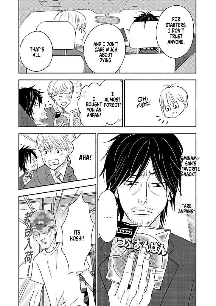 Page 4 Chapter 15.5 Debu to Love to Ayamachi to!