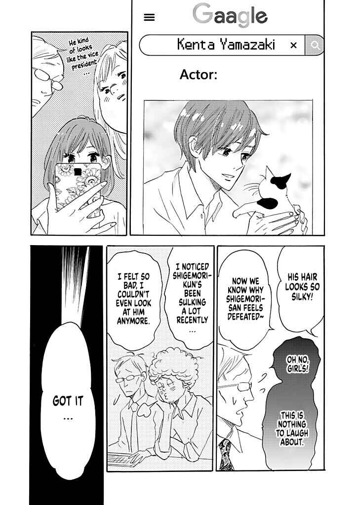 Page 11 Chapter 8 Debu to Love to Ayamachi to!