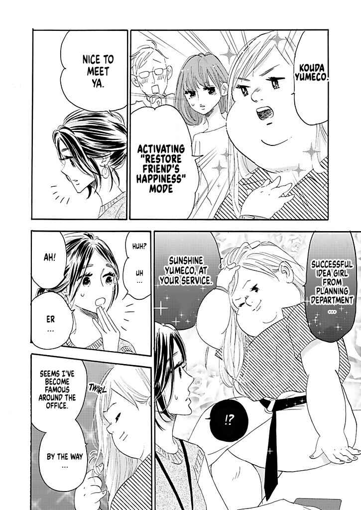 Page 12 Chapter 8 Debu to Love to Ayamachi to!