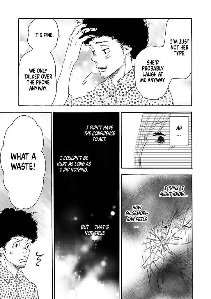 Page 19 Chapter 8 Debu to Love to Ayamachi to!
