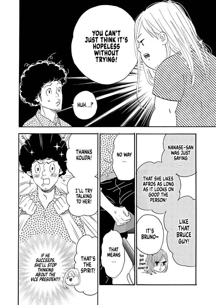Page 20 Chapter 8 Debu to Love to Ayamachi to!